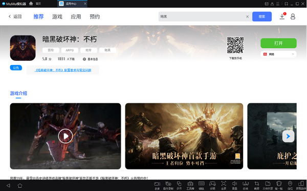 暗黑破坏神不朽登录按钮点不了（暗黑登录按钮是灰色解决办法）