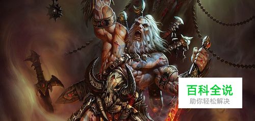 暗黑破坏神3野蛮人技能搭配，附装备选择