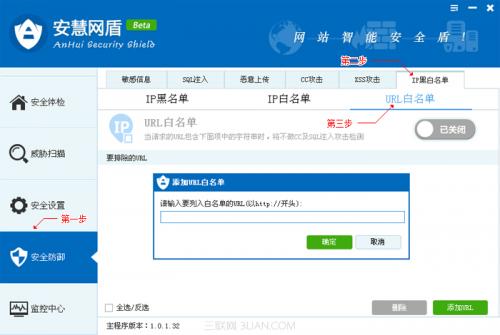 安慧网盾错误码怎么解决
