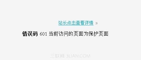 安慧网盾错误码怎么解决