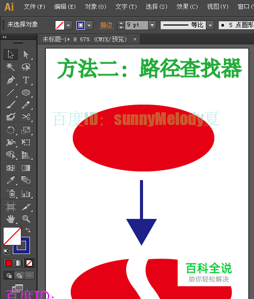 ai分割图形 ai怎么分割图片