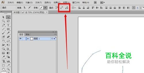 AI教程：[35]直接选择工具之断开与链接路径
