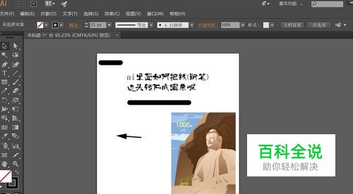 ai里面如何把线（钢笔）、边头转化成圆角呢