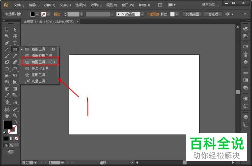 ai软件内如何设置使文字能够环绕图形排布