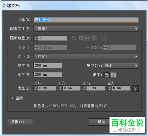 AI软件怎么制作嘴唇标志