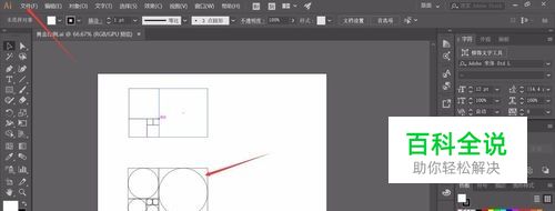 AI如何设计黄金比例LOGO