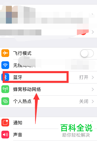 airpods无法连接手机