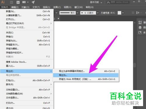 AI如何将图片导出为JPEG格式