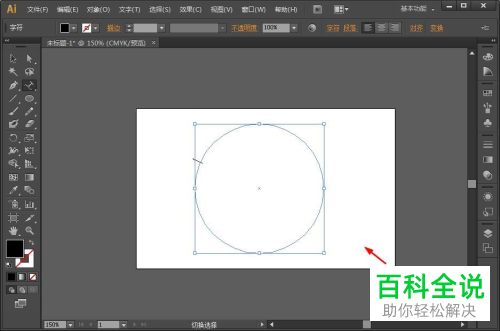 ai软件内如何设置使文字能够环绕图形排布