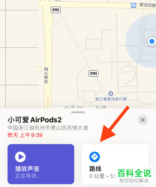 airpods耳机仓丢了如何找回