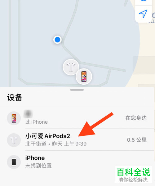 airpods耳机仓丢了如何找回