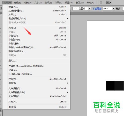 AI软件怎么将文件导出成PDF格式