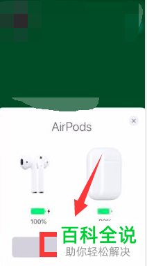 airpods无法连接手机