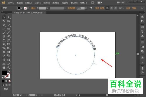 ai软件内如何设置使文字能够环绕图形排布