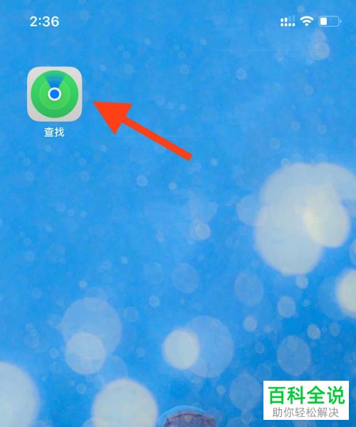 airpods耳机仓丢了如何找回