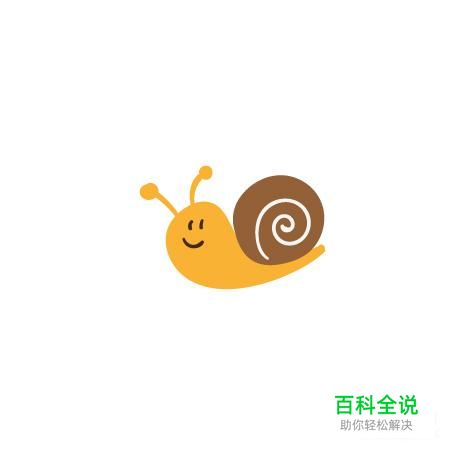 ai素材制作之蜗牛篇