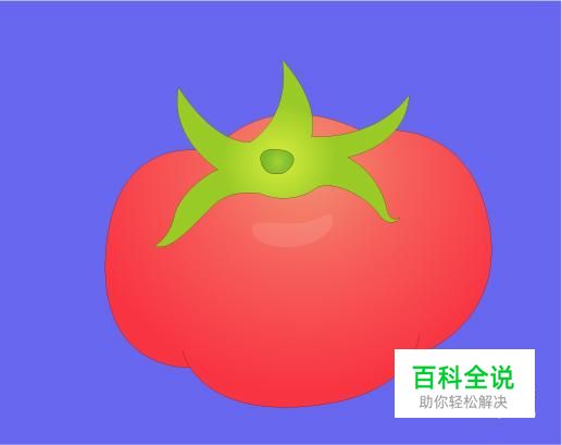 ai素材制作之西红柿画法