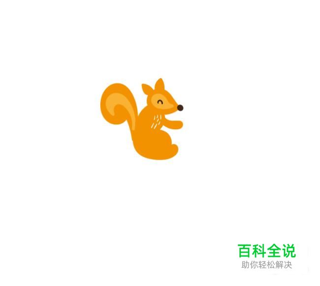 ai素材制作之松鼠篇