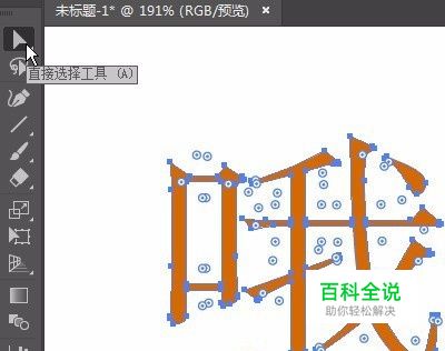 AI文字如何变成形状对象？
