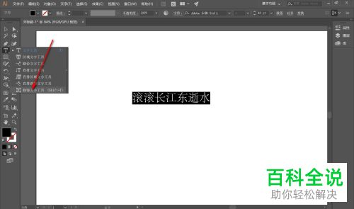 AI怎么移动文字位置
