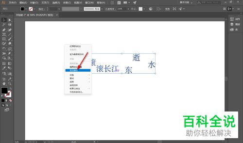 AI怎么移动文字位置