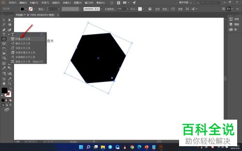 AI怎么将文字添加到图形区域