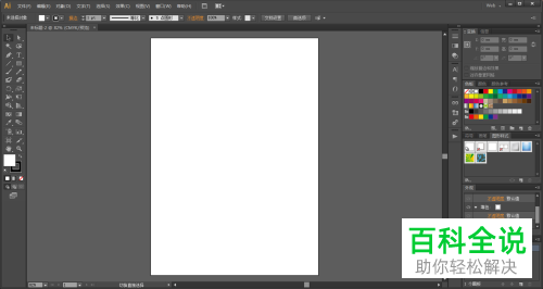 AI中illustrator中的文字制作霓虹灯效果的方法