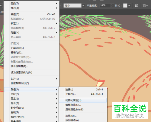 AI中路径描边效果等比例缩放制作教程