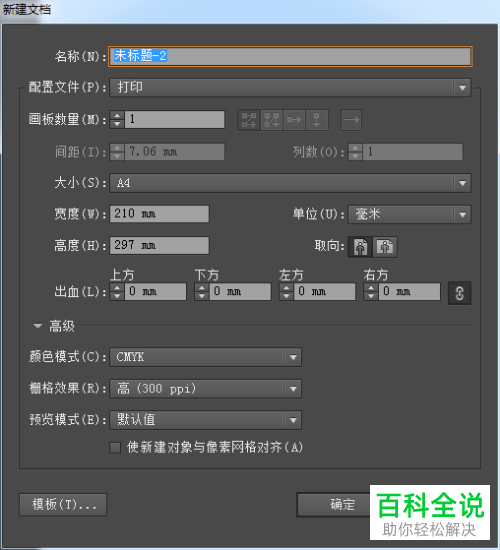 AI中illustrator中的文字制作霓虹灯效果的方法