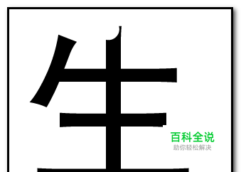 AI怎样切割文字ai怎么分割文字把文字切除一部分