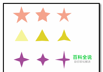 ai怎么画五角星正五角星,三角星,如何画出四角星