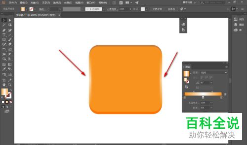 AI怎么给图形添加高光效果