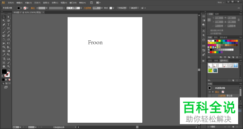 AI中illustrator中的文字制作霓虹灯效果的方法