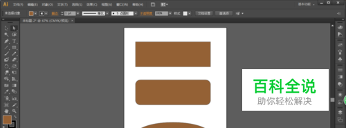 AI中如何让正方形变成圆角矩形在变成圆形。