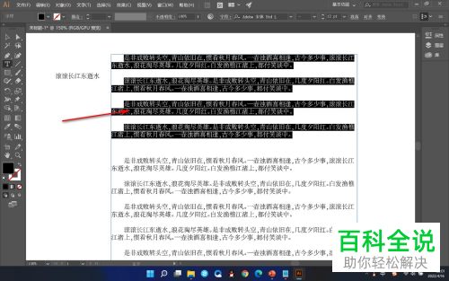 AI怎么将文字添加到图形区域