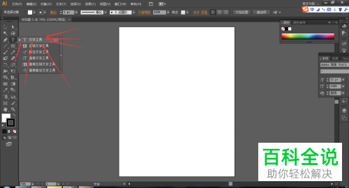 AI中illustrator中的文字制作霓虹灯效果的方法