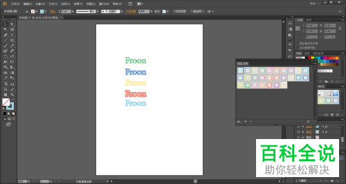 AI中illustrator中的文字制作霓虹灯效果的方法