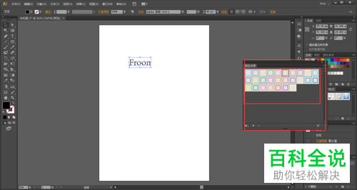 AI中illustrator中的文字制作霓虹灯效果的方法
