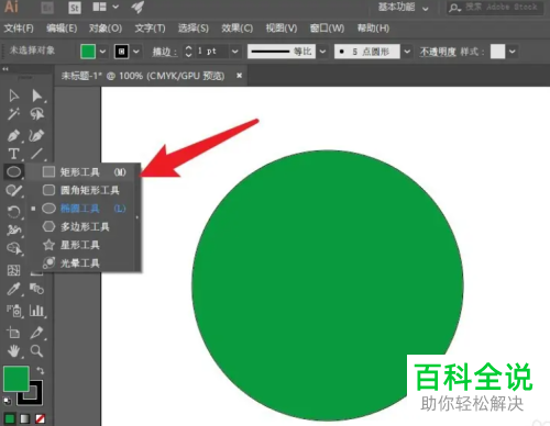 AI怎么删除图形重合部分