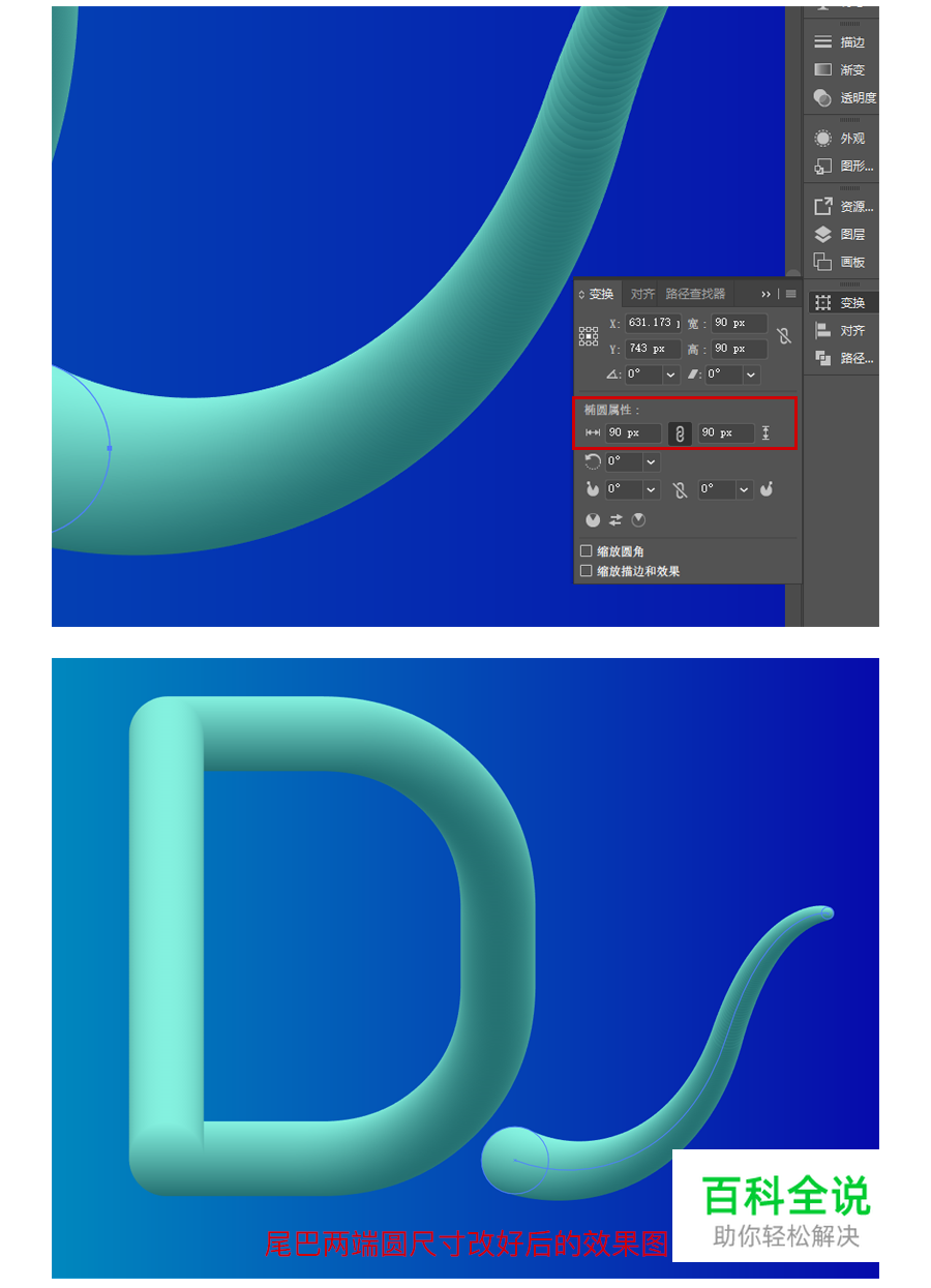 AI制作3D毛绒字母