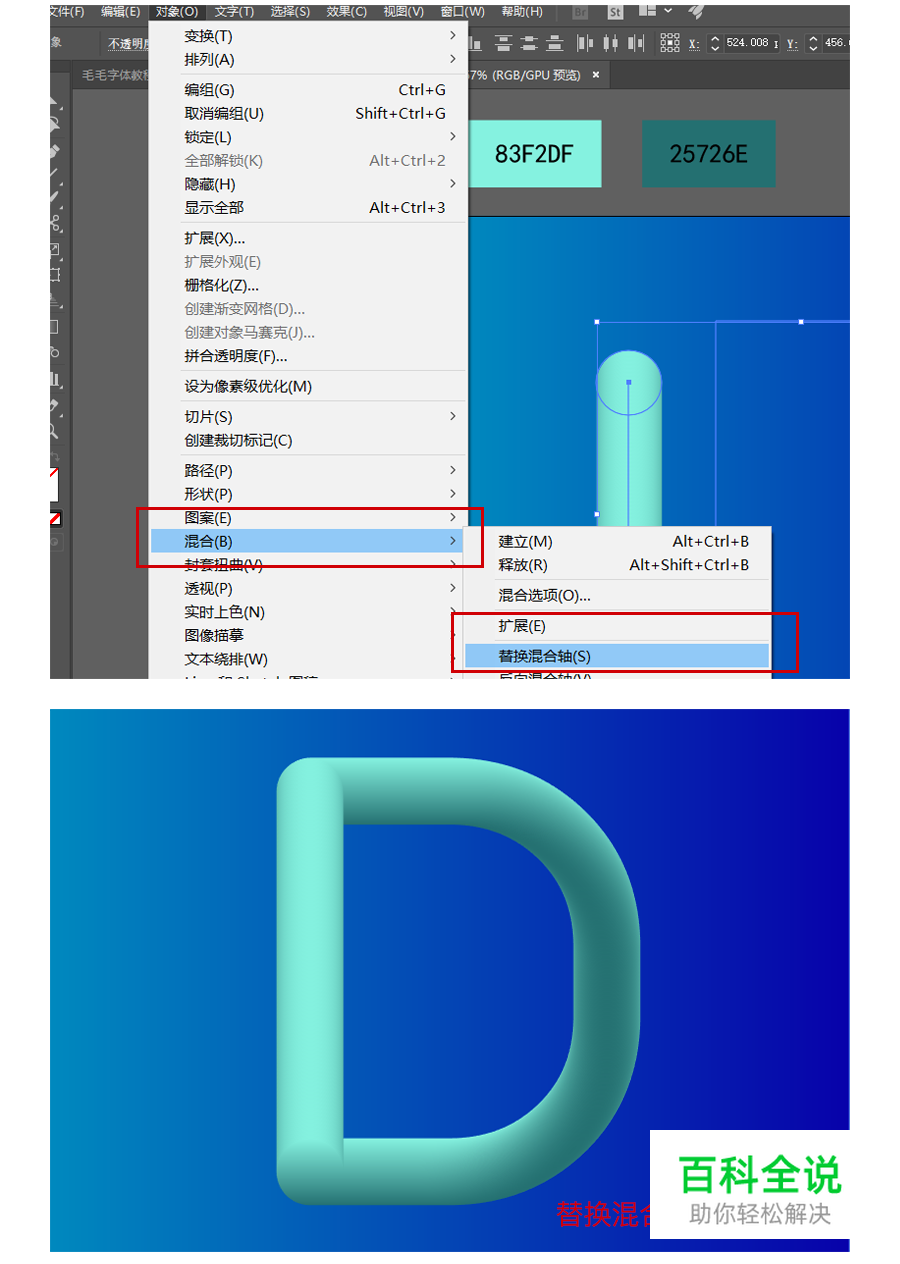 AI制作3D毛绒字母