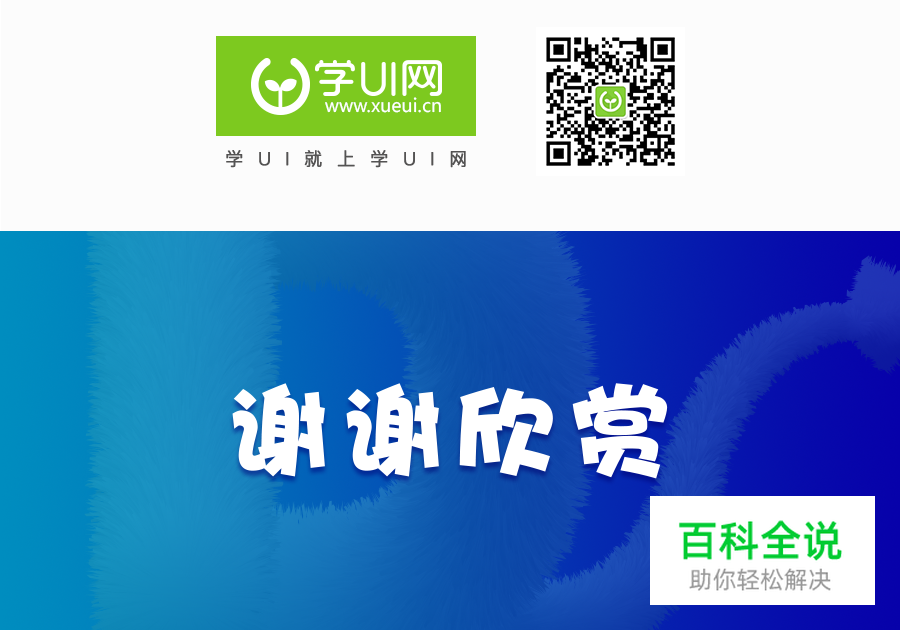 AI制作3D毛绒字母