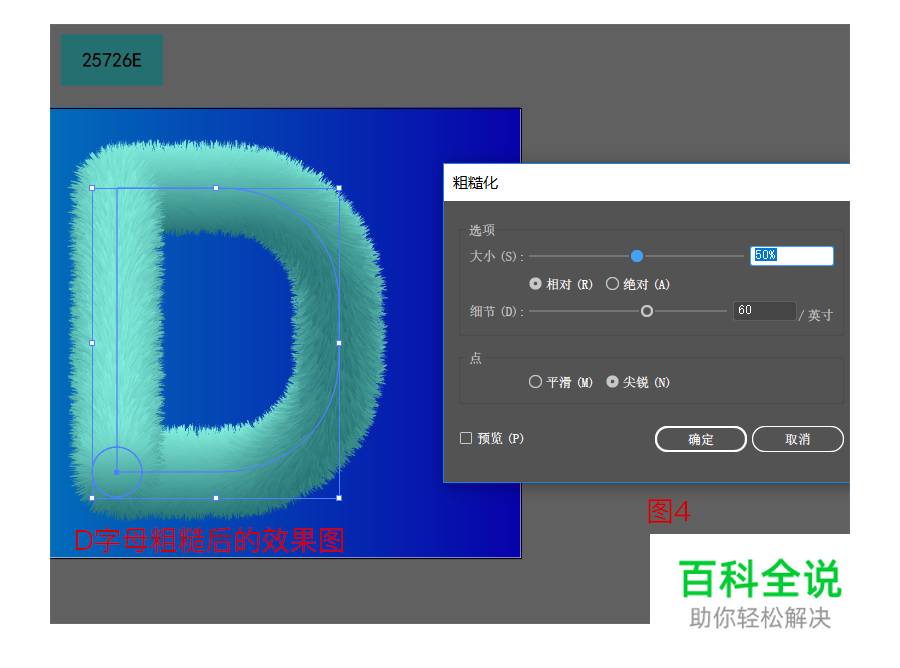 AI制作3D毛绒字母