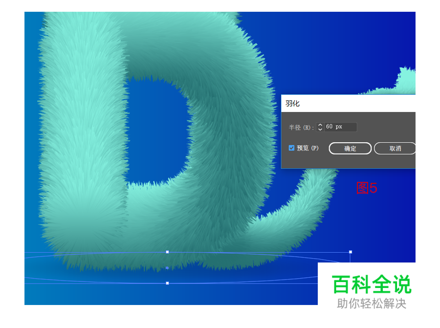 AI制作3D毛绒字母