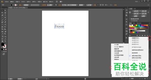 AI中illustrator中的文字制作霓虹灯效果的方法