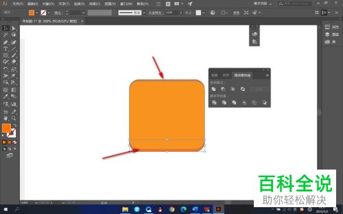 AI怎么给图形添加阴影效果