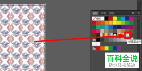 AI中如何调整填充图案的大小、位置