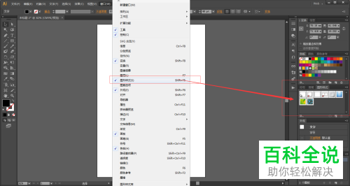 AI中illustrator中的文字制作霓虹灯效果的方法