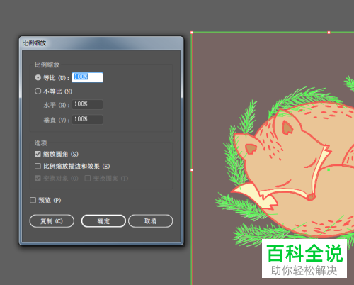 AI中路径描边效果等比例缩放制作教程