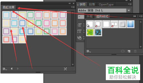 AI中illustrator中的文字制作霓虹灯效果的方法